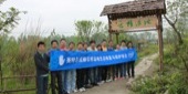 Walking into Yunqiao Wetland Environmental Protection Activity